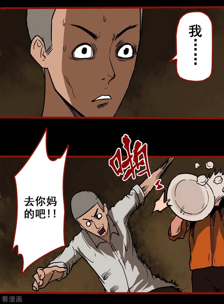第3话9活绳-嘤咛客栈-星际互娱（第20张）
