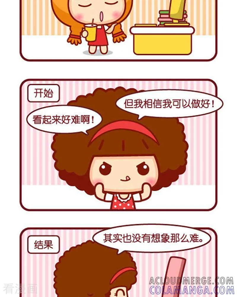 第369话信心-摩丝摩丝-Mocmoc@智汇互动（第2张）