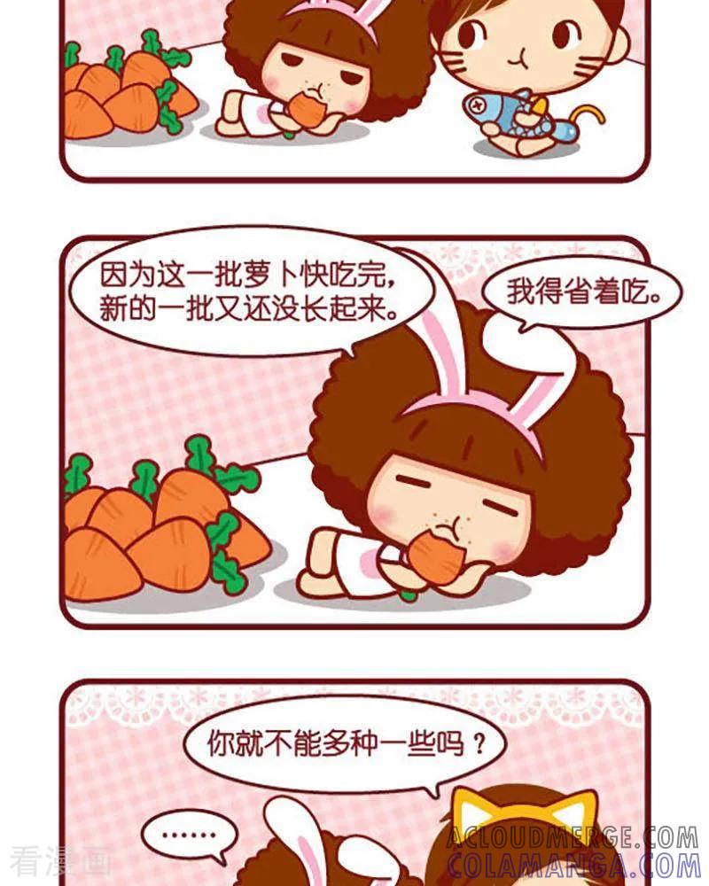 第370话种萝卜-摩丝摩丝-Mocmoc@智汇互动（第2张）