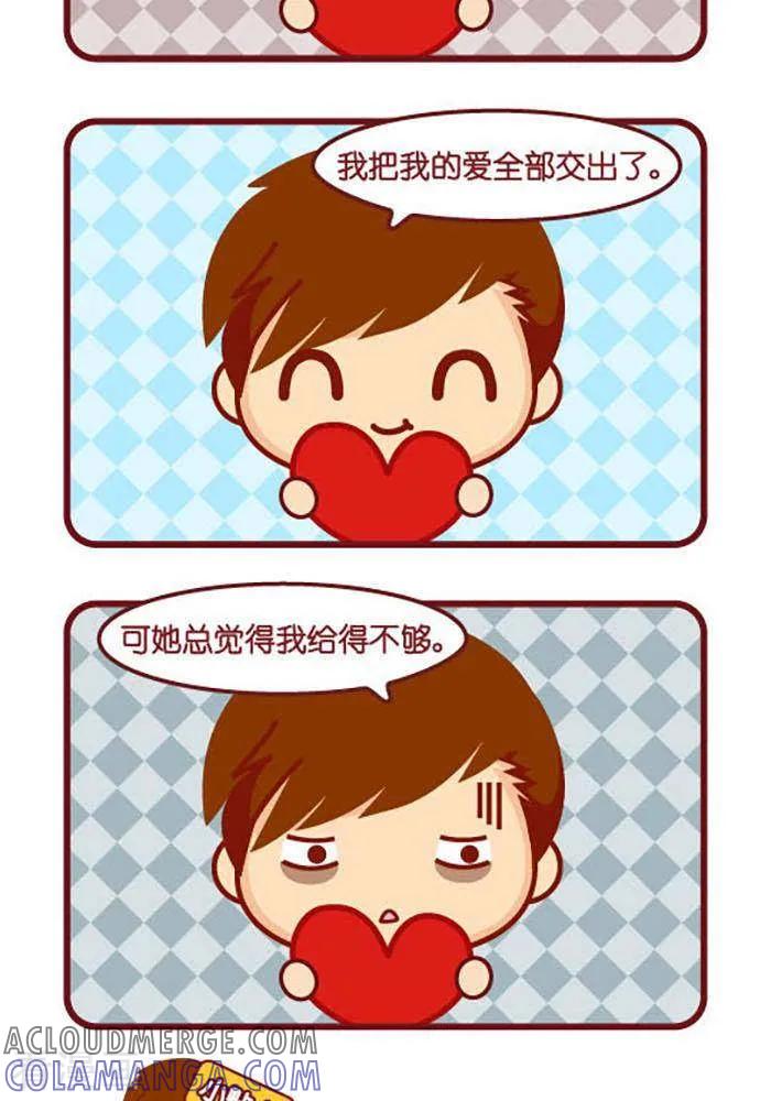 第372话爱你-摩丝摩丝-Mocmoc@智汇互动（第2张）