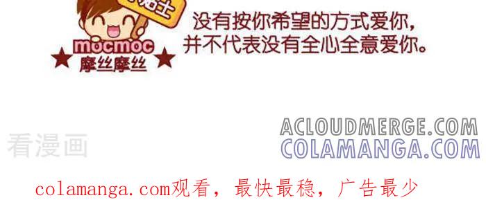 第372话爱你-摩丝摩丝-Mocmoc@智汇互动（第3张）
