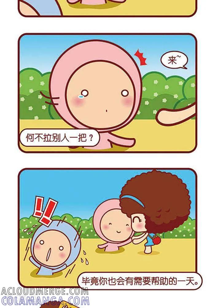 第374话挫折-摩丝摩丝-Mocmoc@智汇互动（第2张）
