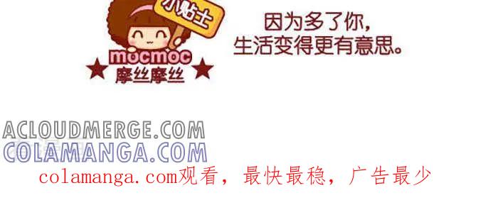 第375话多了你-摩丝摩丝-Mocmoc@智汇互动（第3张）