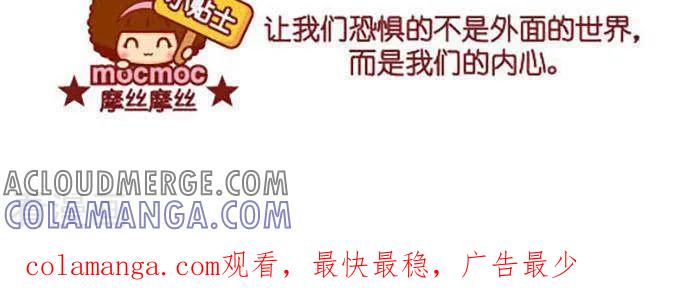第376话恐惧-摩丝摩丝-Mocmoc@智汇互动（第3张）