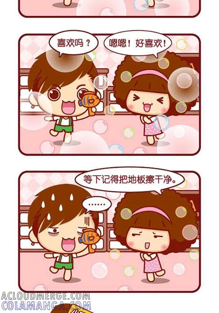 第377话泡泡枪-摩丝摩丝-Mocmoc@智汇互动（第2张）