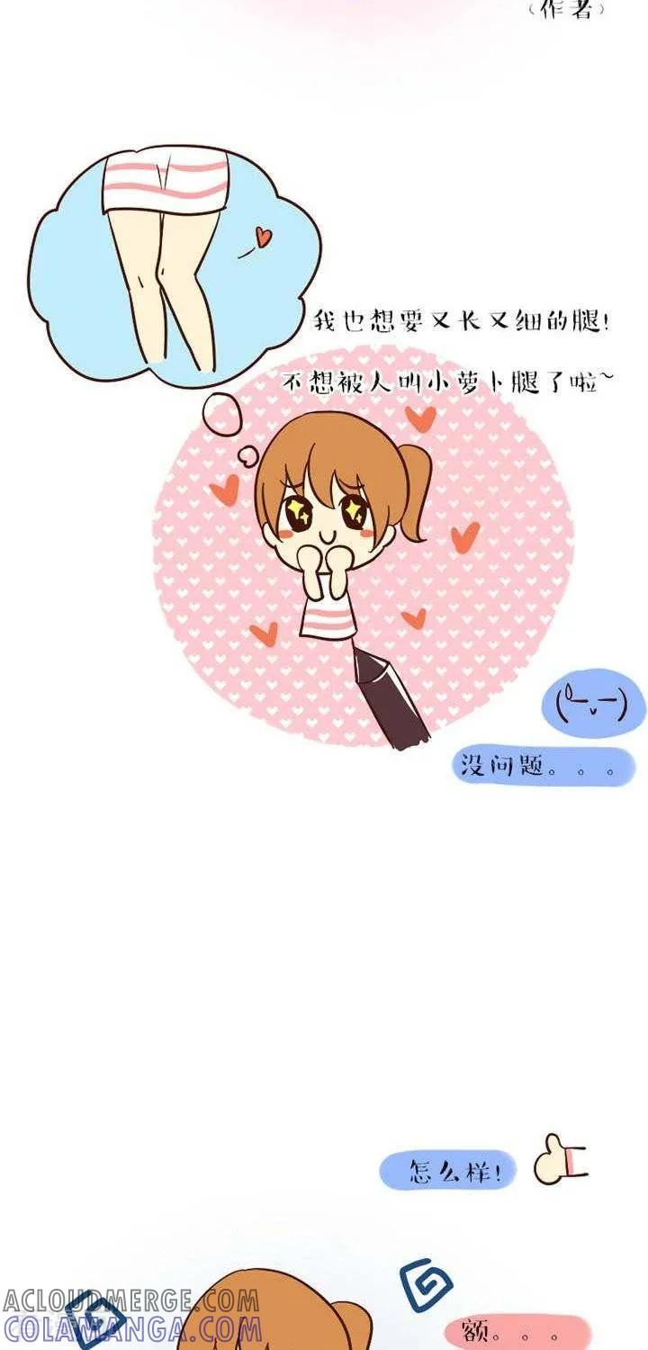 第36话豆小米也要大长腿-早安豆小米-早安豆小米（第2张）