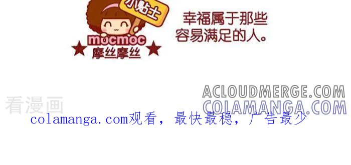 第378话容易满足-摩丝摩丝-Mocmoc@智汇互动（第3张）