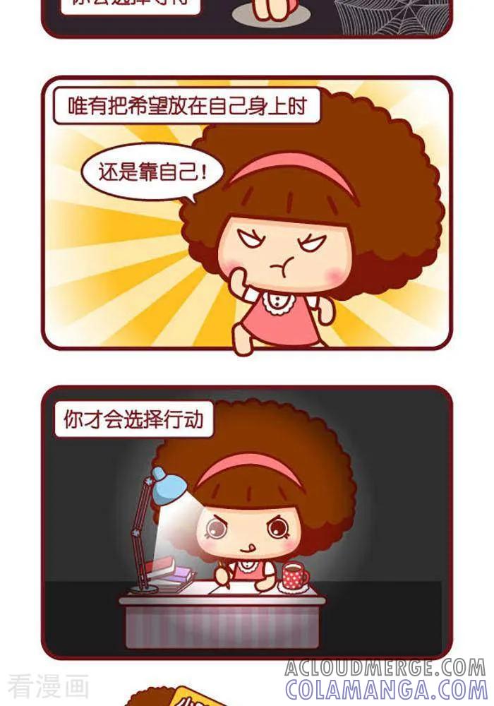 第379话希望-摩丝摩丝-Mocmoc@智汇互动（第2张）