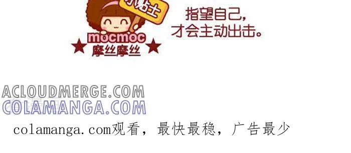 第379话希望-摩丝摩丝-Mocmoc@智汇互动（第3张）