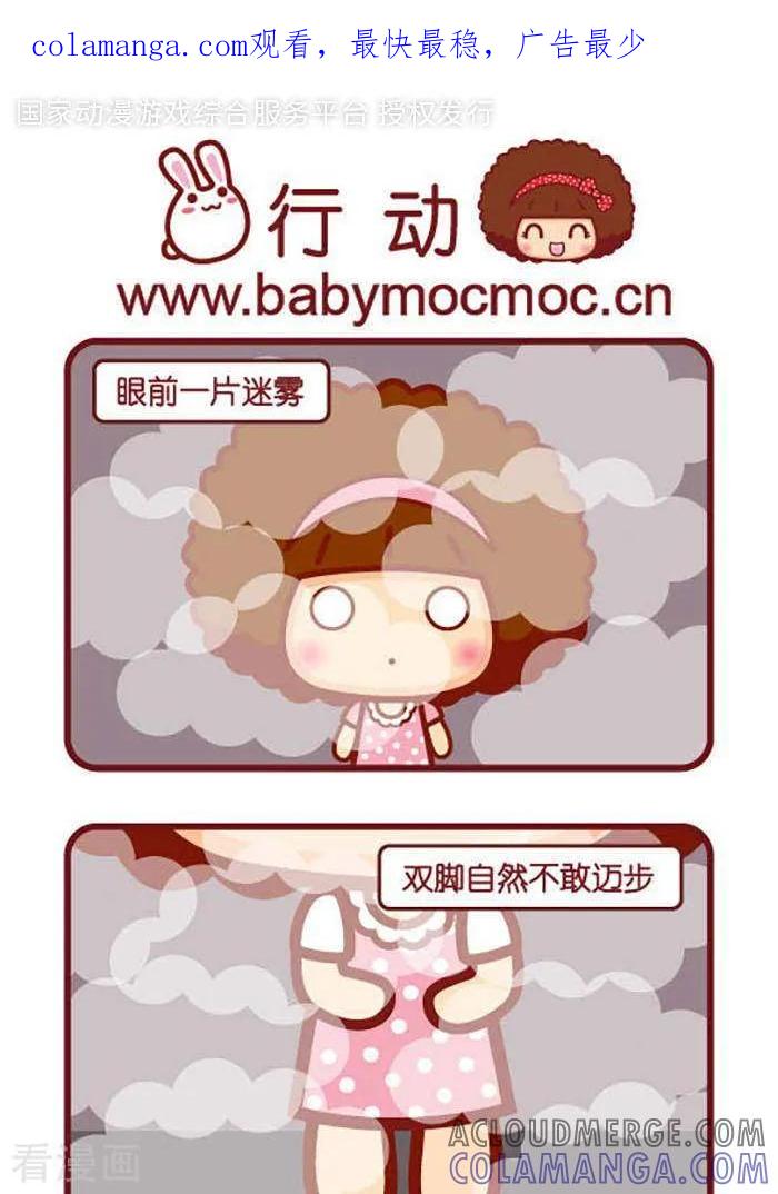 第380话行动-摩丝摩丝-Mocmoc@智汇互动（第1张）