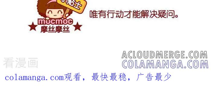第380话行动-摩丝摩丝-Mocmoc@智汇互动（第3张）