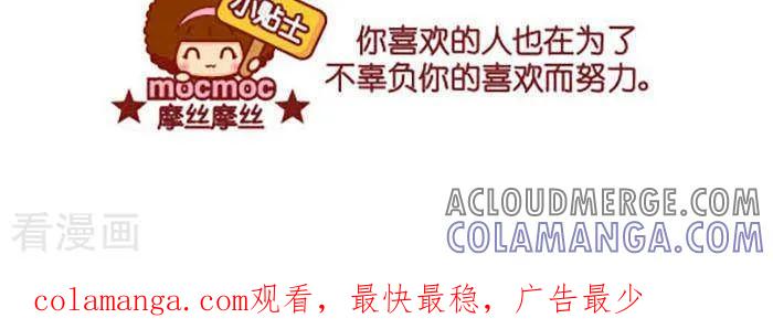 第381话拥有更好-摩丝摩丝-Mocmoc@智汇互动（第3张）