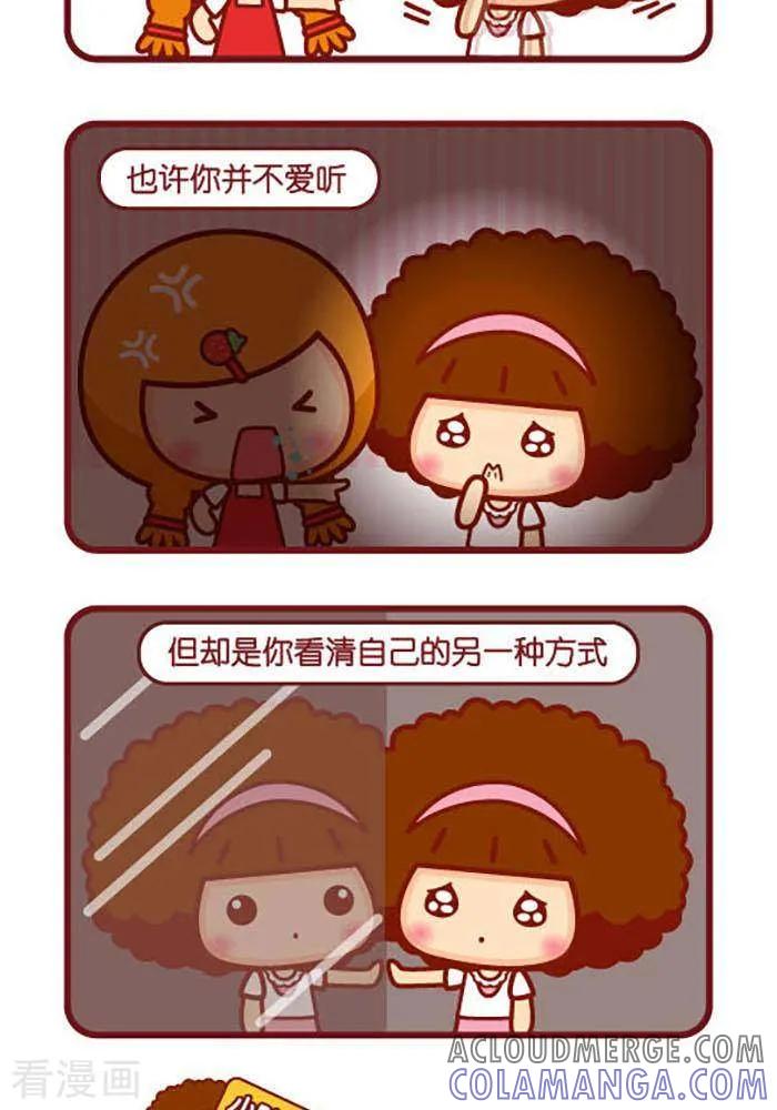 第382话真话-摩丝摩丝-Mocmoc@智汇互动（第2张）