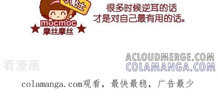 第382话真话-摩丝摩丝-Mocmoc@智汇互动（第3张）