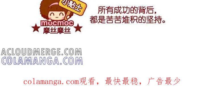 第383话成功背后-摩丝摩丝-Mocmoc@智汇互动（第3张）