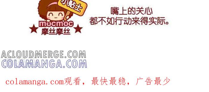 第384话还是冷-摩丝摩丝-Mocmoc@智汇互动（第3张）