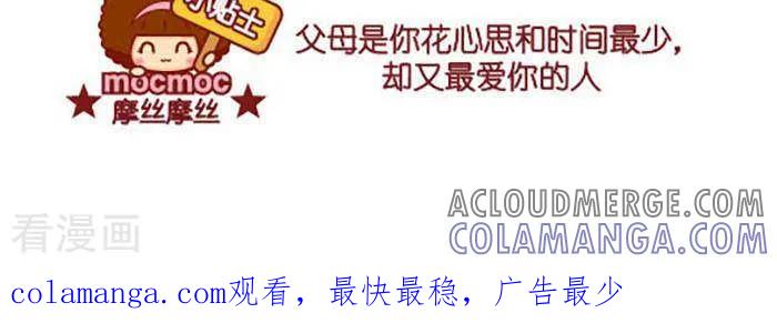 第385话假期-摩丝摩丝-Mocmoc@智汇互动（第3张）