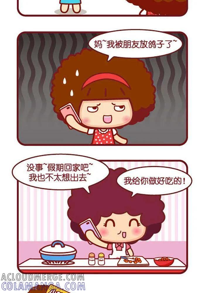 第385话假期-摩丝摩丝-Mocmoc@智汇互动（第2张）