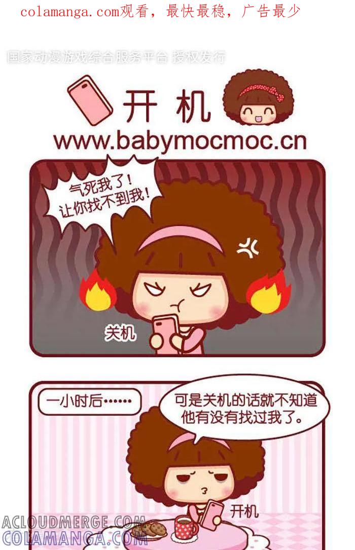 第386话开机-摩丝摩丝-Mocmoc@智汇互动（第1张）