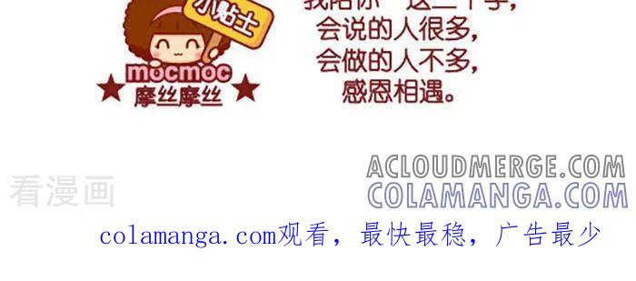 第387话陪你-摩丝摩丝-Mocmoc@智汇互动（第3张）