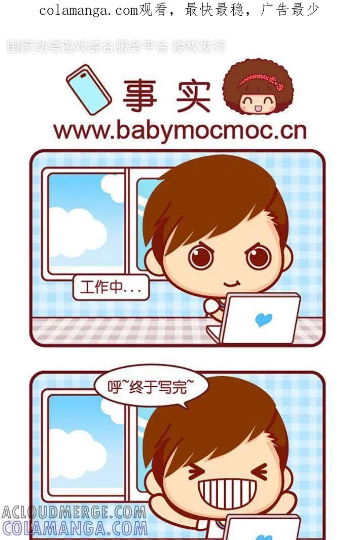 第388话事实-摩丝摩丝-Mocmoc@智汇互动（第1张）