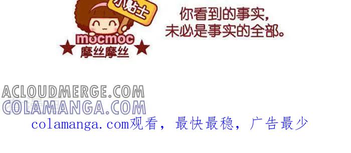 第388话事实-摩丝摩丝-Mocmoc@智汇互动（第3张）