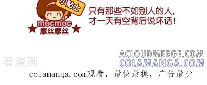 第389话闲话-摩丝摩丝-Mocmoc@智汇互动（第3张）