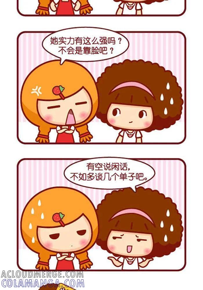 第389话闲话-摩丝摩丝-Mocmoc@智汇互动（第2张）