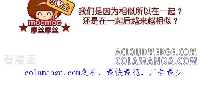 第390话相似-摩丝摩丝-Mocmoc@智汇互动（第3张）