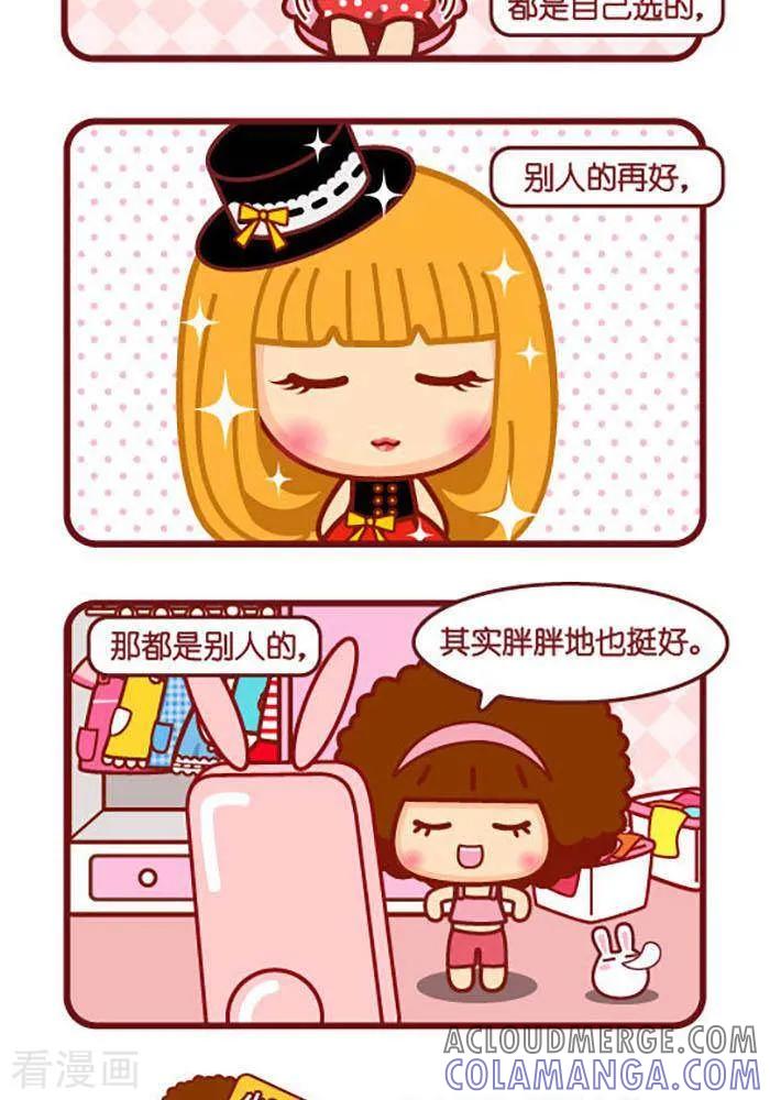 第392话最好的状态-摩丝摩丝-Mocmoc@智汇互动（第2张）