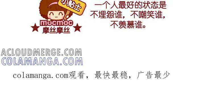 第392话最好的状态-摩丝摩丝-Mocmoc@智汇互动（第3张）