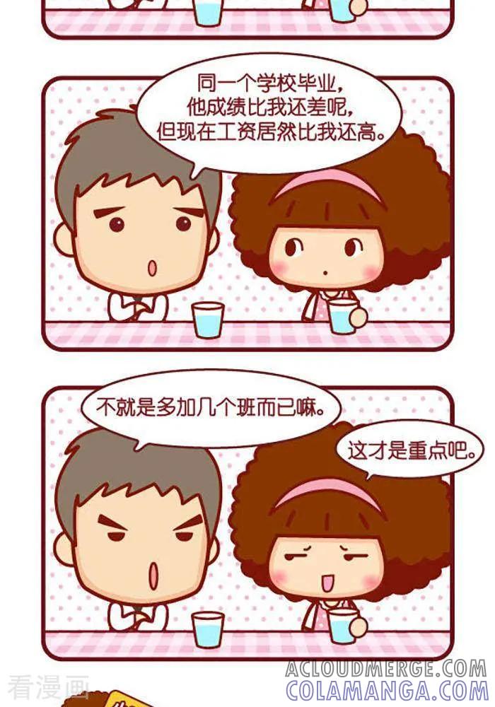 第393话不公-摩丝摩丝-Mocmoc@智汇互动（第2张）