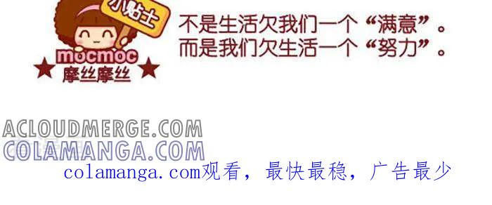 第393话不公-摩丝摩丝-Mocmoc@智汇互动（第3张）