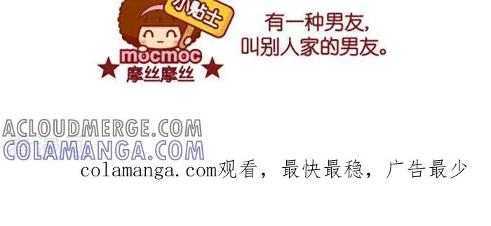 第394话草莓-摩丝摩丝-Mocmoc@智汇互动（第3张）