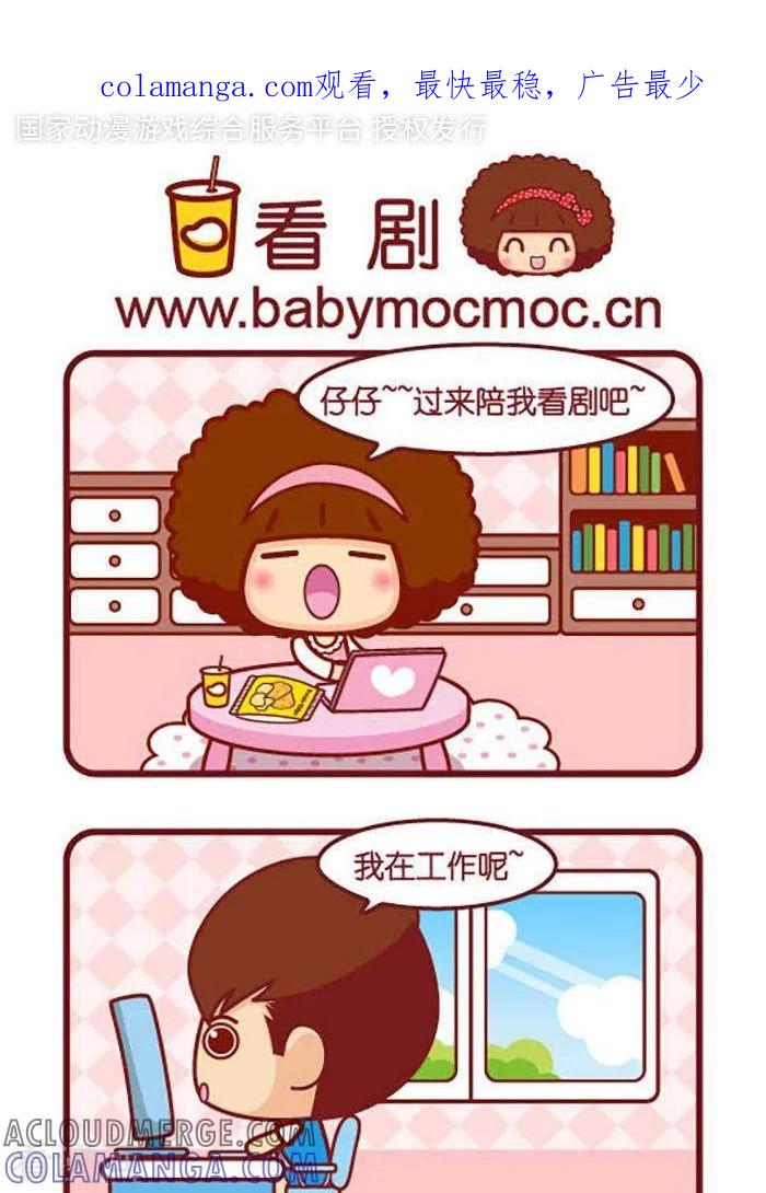 第395话看剧-摩丝摩丝-Mocmoc@智汇互动（第1张）