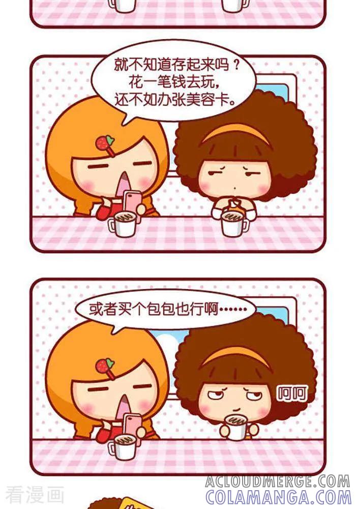 第396话说服-摩丝摩丝-Mocmoc@智汇互动（第2张）