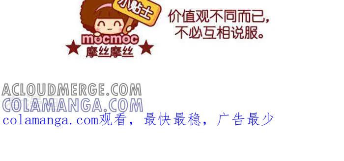 第396话说服-摩丝摩丝-Mocmoc@智汇互动（第3张）
