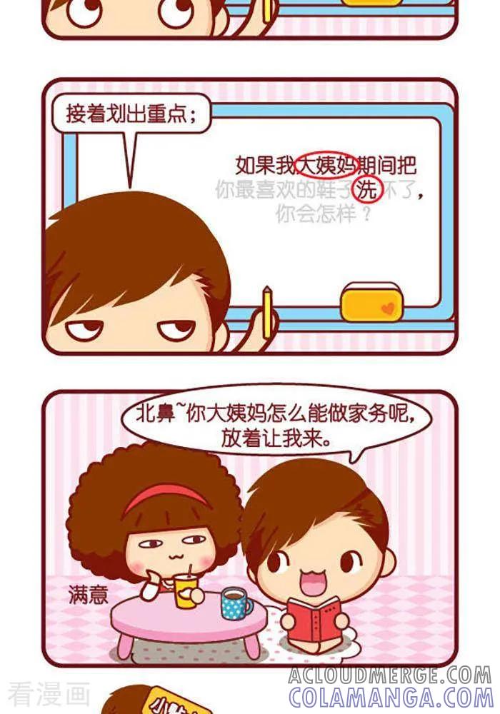 第397话送命题-摩丝摩丝-Mocmoc@智汇互动（第2张）