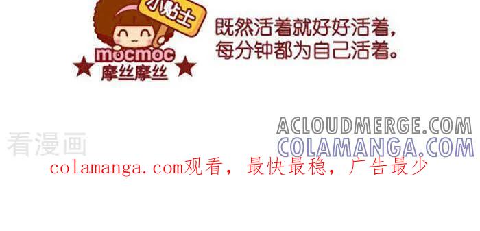 第398话为自己-摩丝摩丝-Mocmoc@智汇互动（第3张）