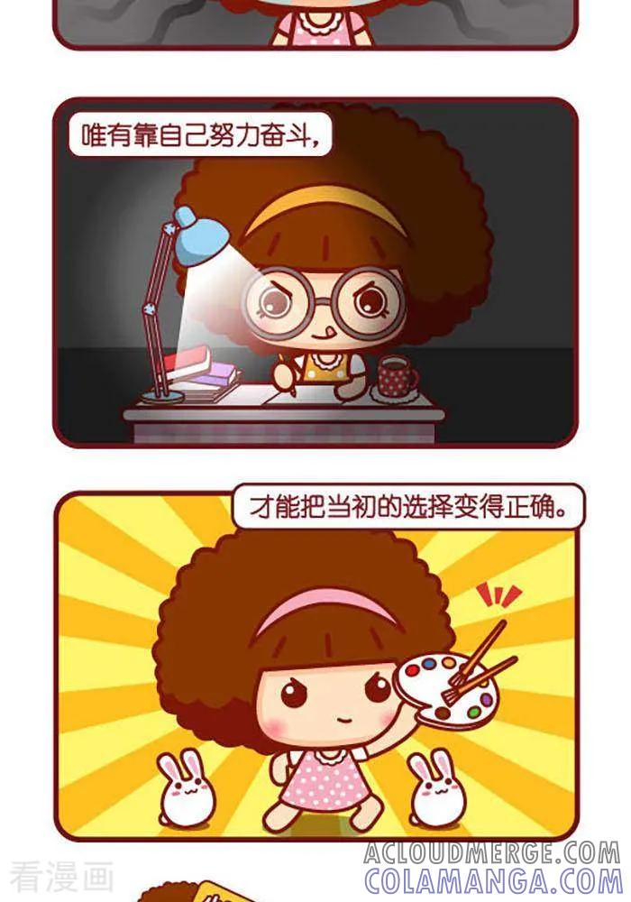 第399话选择与努力-摩丝摩丝-Mocmoc@智汇互动（第2张）