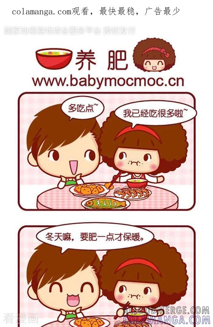 第400话养肥-摩丝摩丝-Mocmoc@智汇互动（第1张）