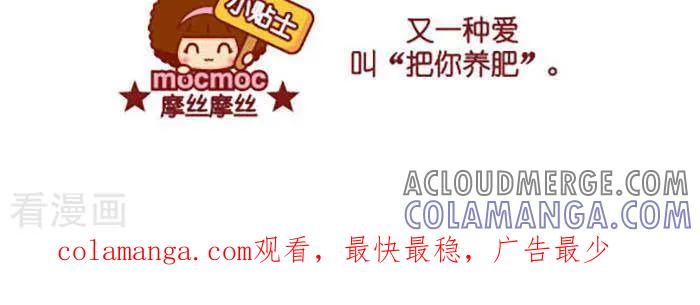第400话养肥-摩丝摩丝-Mocmoc@智汇互动（第3张）