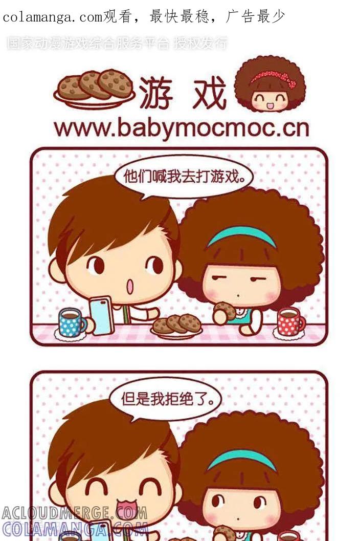 第401话游戏-摩丝摩丝-Mocmoc@智汇互动（第1张）