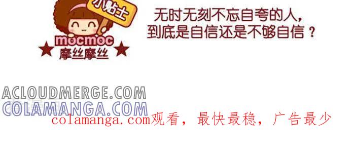 第402话自夸-摩丝摩丝-Mocmoc@智汇互动（第3张）
