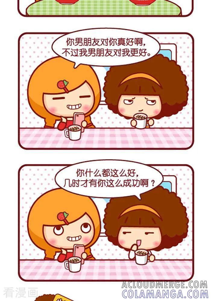 第402话自夸-摩丝摩丝-Mocmoc@智汇互动（第2张）