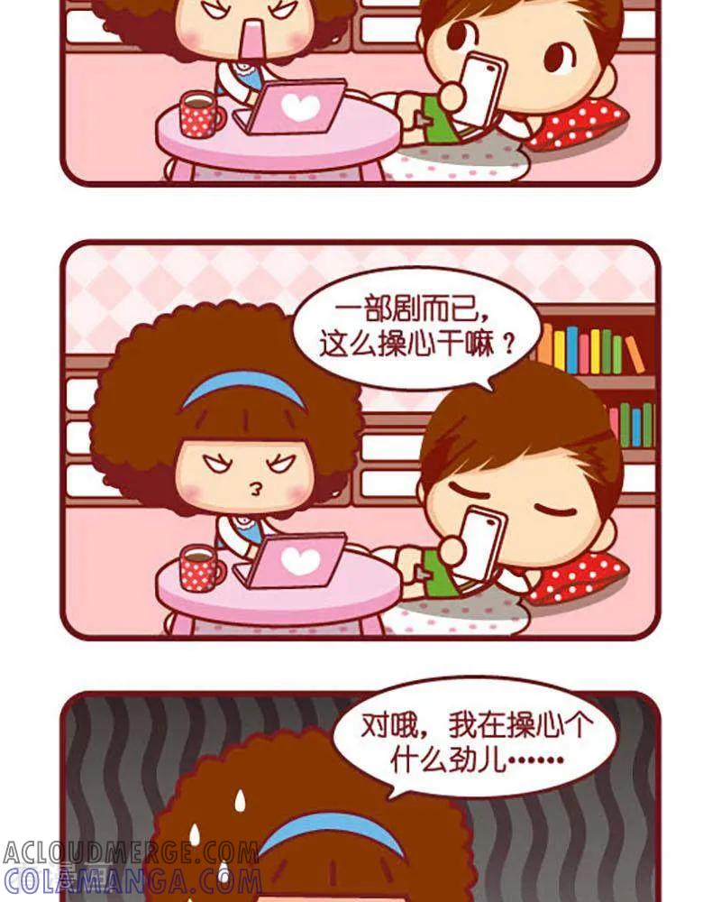 第403话操心-摩丝摩丝-Mocmoc@智汇互动（第2张）