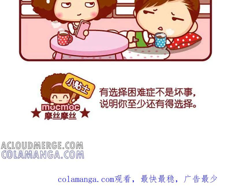 第404话果断-摩丝摩丝-Mocmoc@智汇互动（第3张）