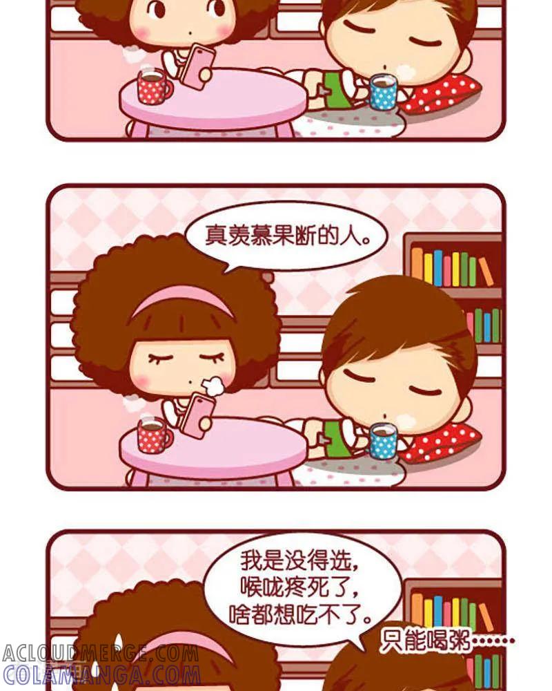 第404话果断-摩丝摩丝-Mocmoc@智汇互动（第2张）