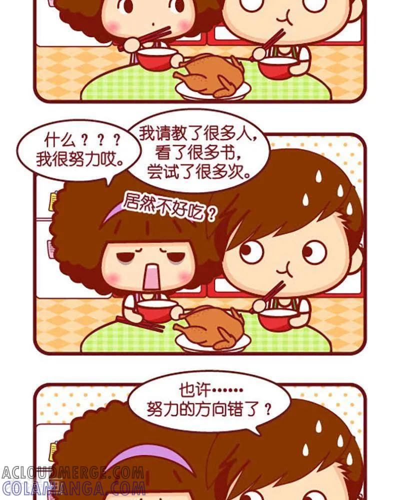第405话很努力-摩丝摩丝-Mocmoc@智汇互动（第2张）