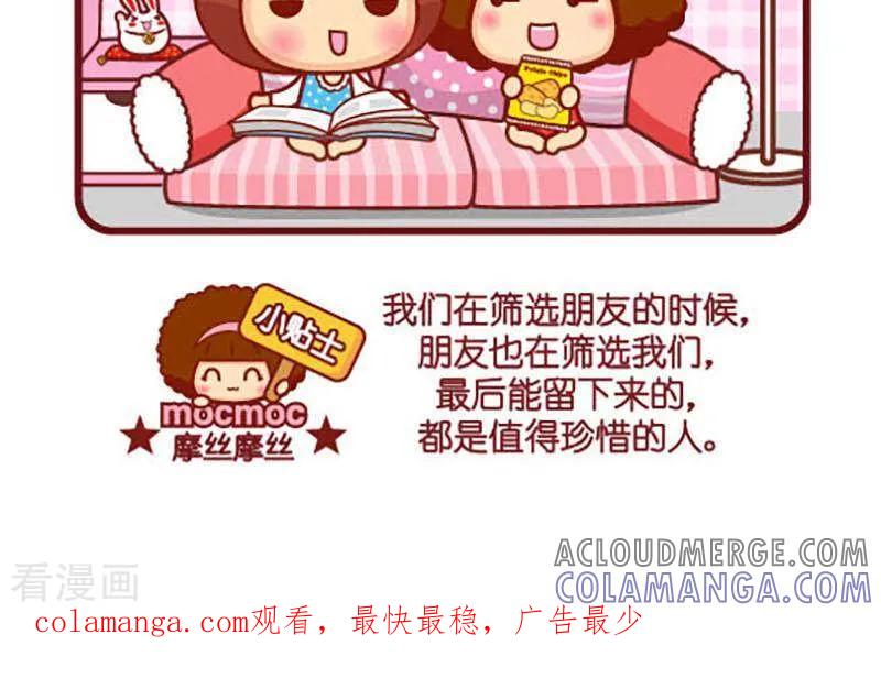 第406话后来-摩丝摩丝-Mocmoc@智汇互动（第3张）